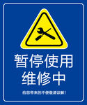 设备维修中