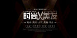 美发名片
