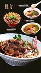 牛肉面 酸辣粉
