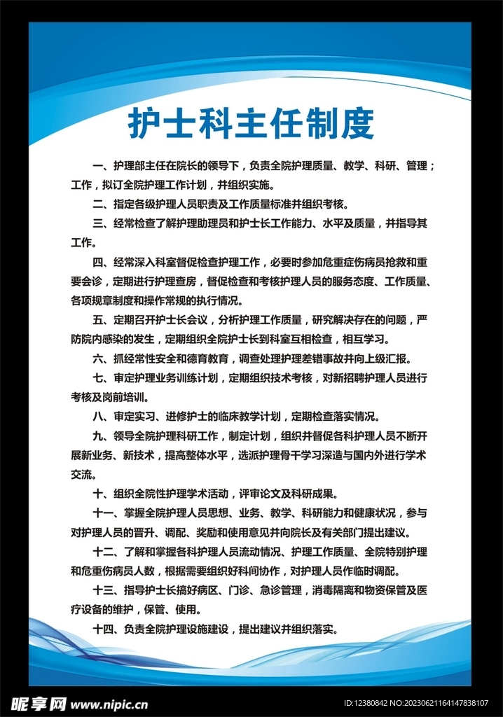 制度牌