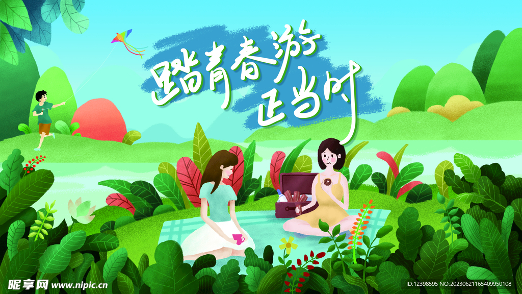 手绘春游踏青海报展板
