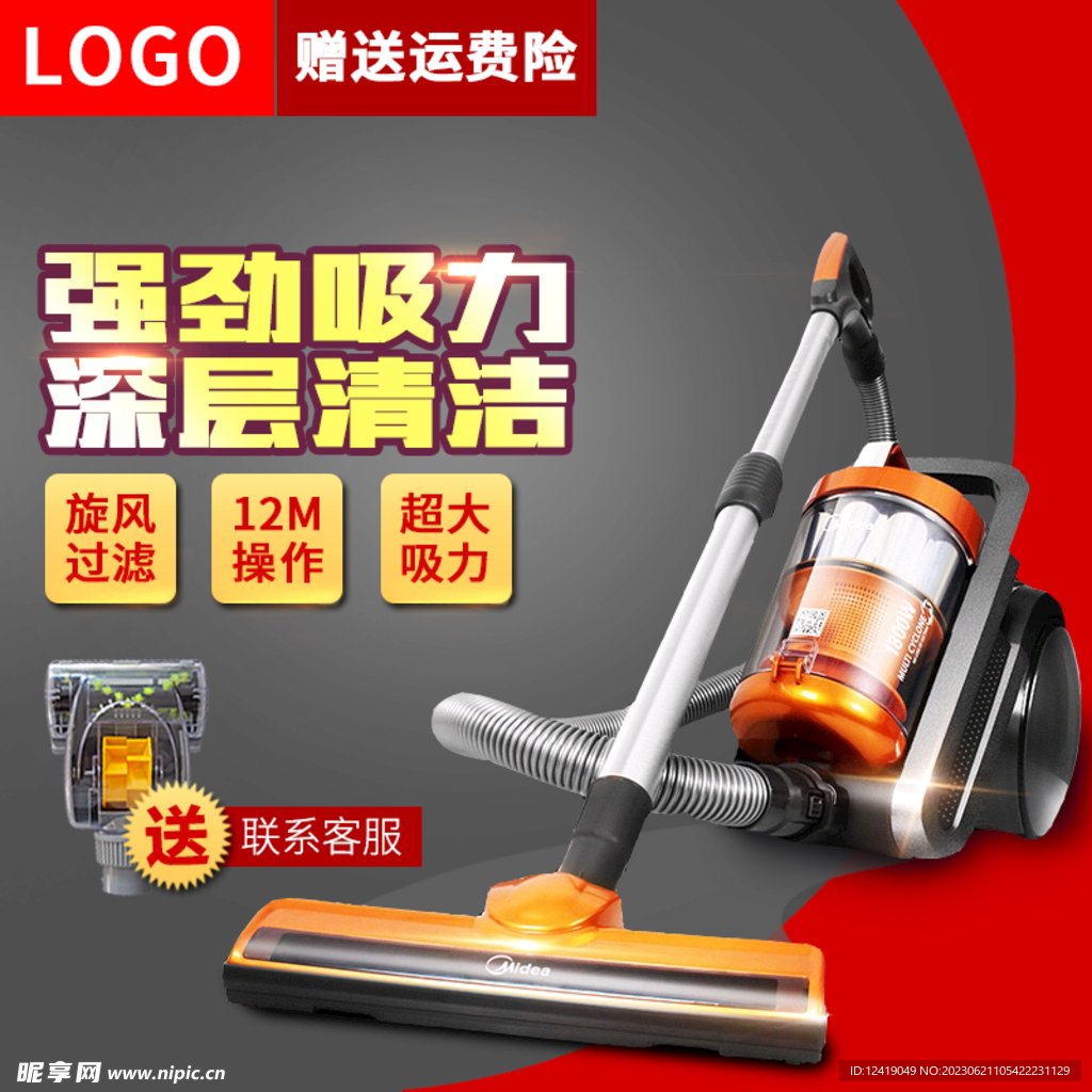 吸尘器主图