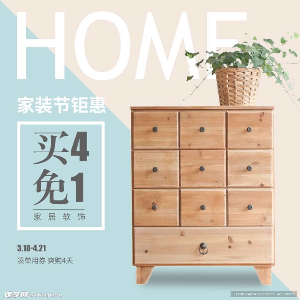 柜子主图