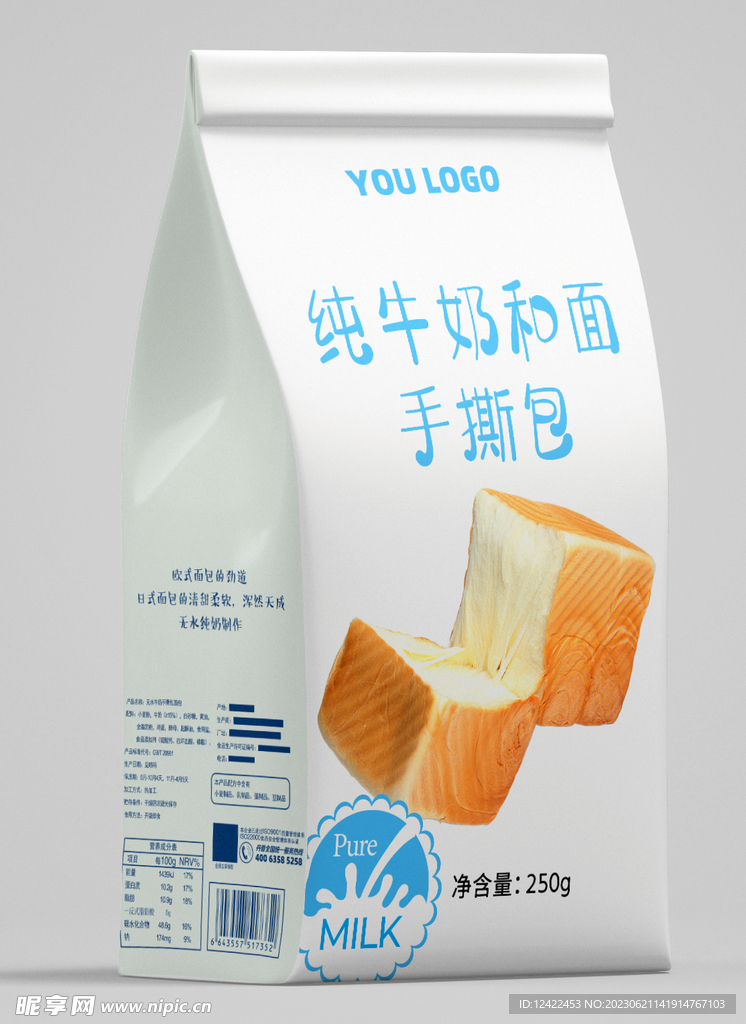 手撕面包食品包装袋卷膜塑料袋样