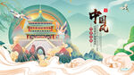 中国风