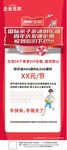 红色展架 