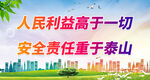 工地宣传标语 
