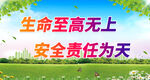 工地宣传标语