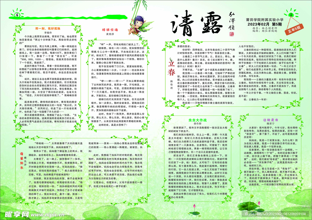 校刊