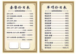 采耳足疗海报    价目表