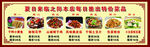 饭店价目表 海报