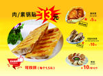  饮品海报  小吃海报  