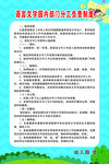 语言文字工作机制制度