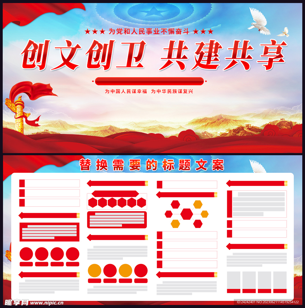 文明城市