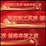 职工之家