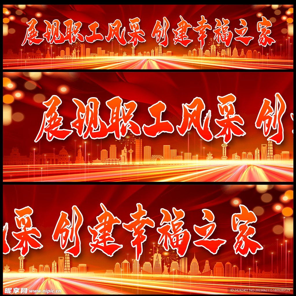 职工之家