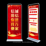 诚信展架