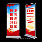 诚信展架