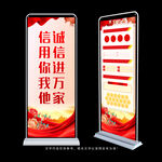 诚信展架