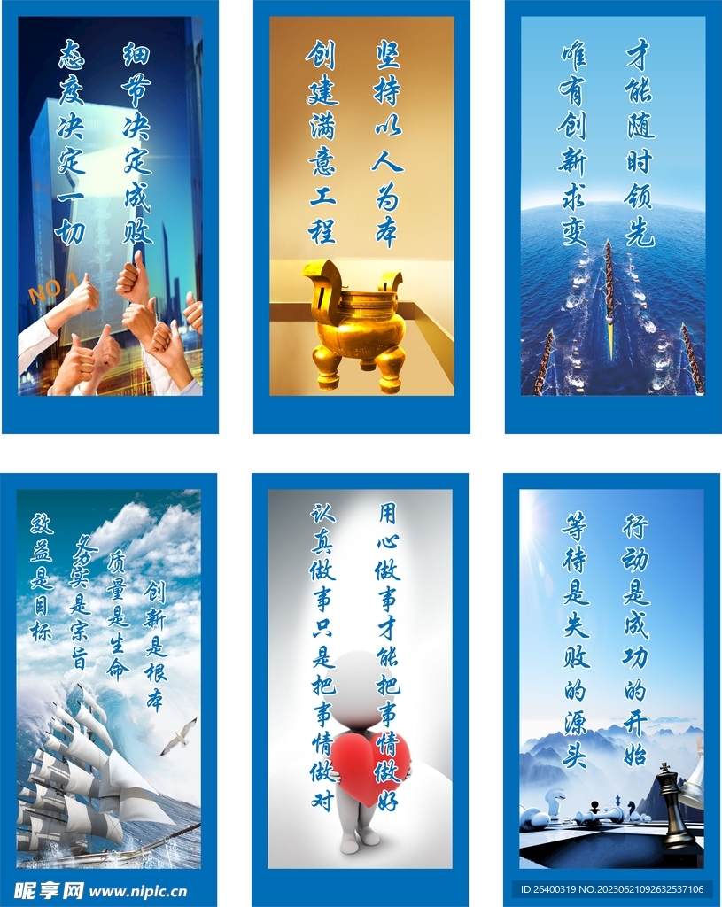 企业励志标语
