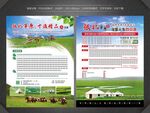 张北旅游宣传页