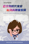 全国第五次经济普查宣传海报