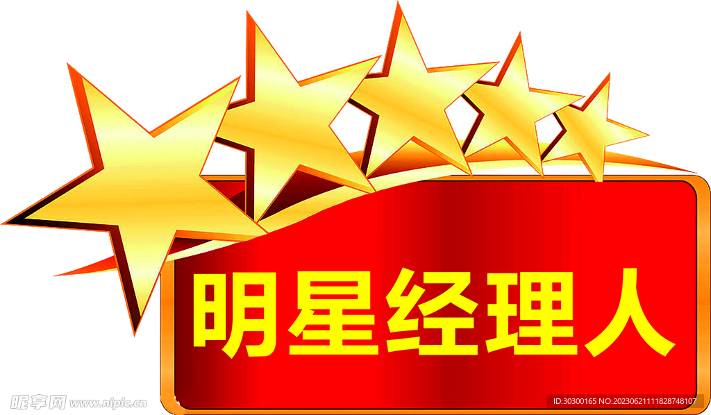 手举牌