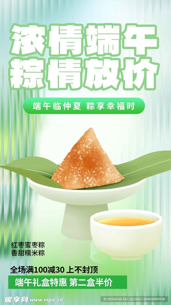 端午节