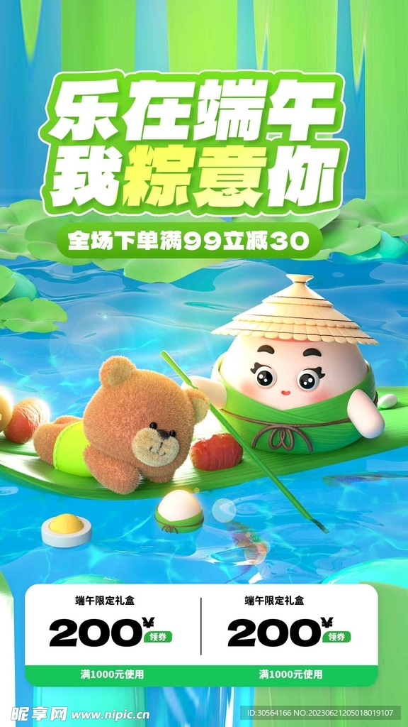 端午节