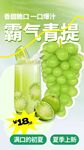 夏日青提水果