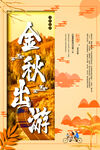 旅游图片