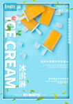冰激淋