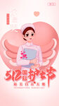  护士节图片