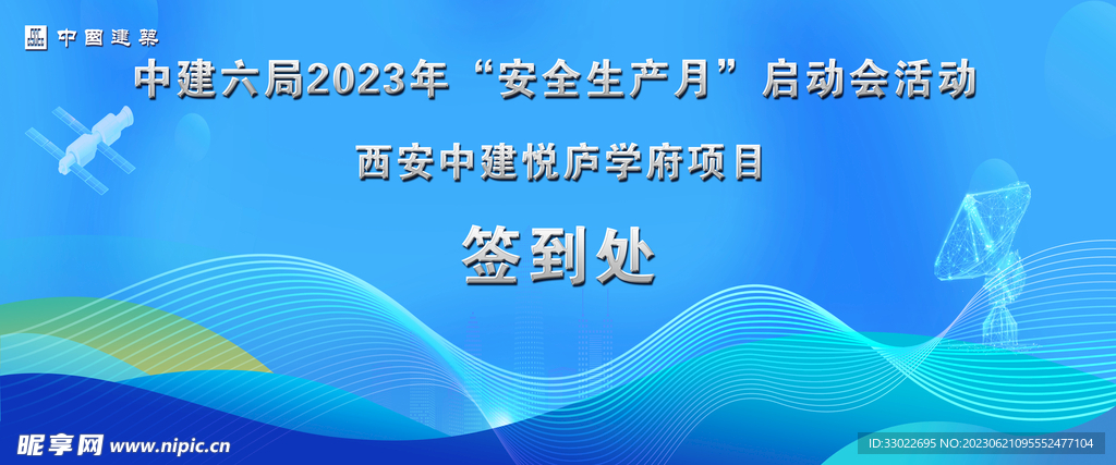 签到处海报