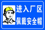 工地展牌