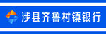 腰线 门封 银行