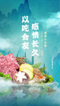 清明 节气海报