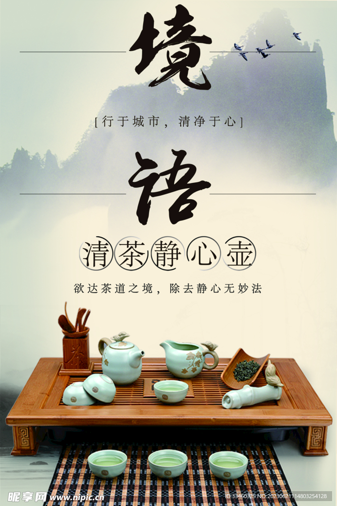 茶文化