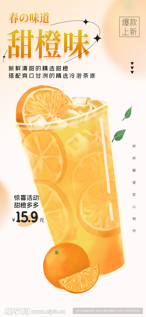 柠檬茶