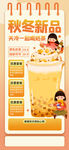 奶茶