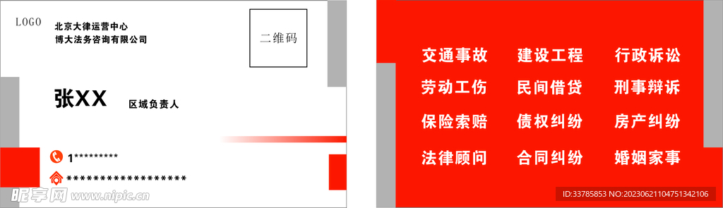 企业名片