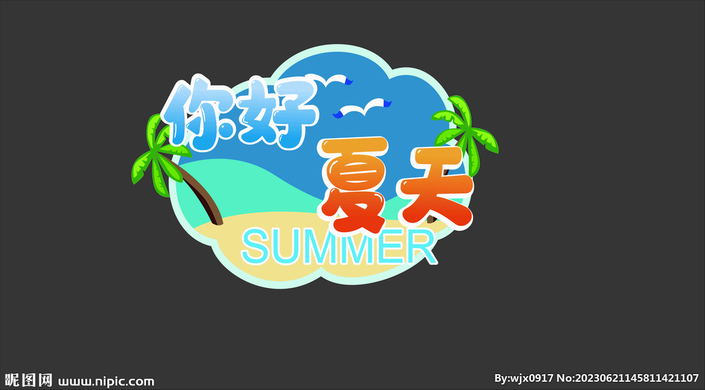 夏日氛围拍照手举