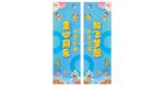 幼儿园文化汇演舞台幕布