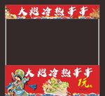 冷串串