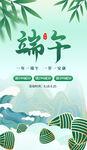 端午节促销活动
