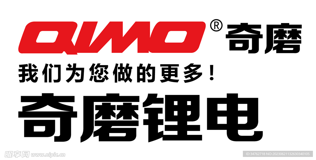 奇磨展示