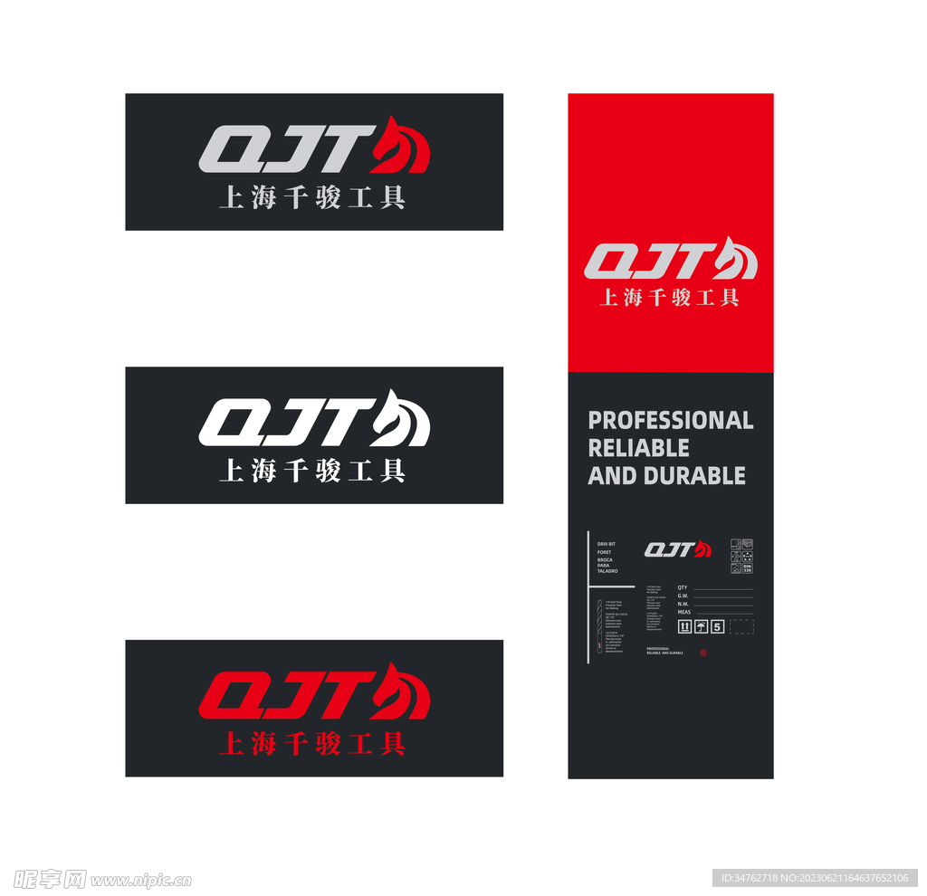 千骏QJT