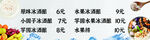 冰粉