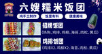 饭团