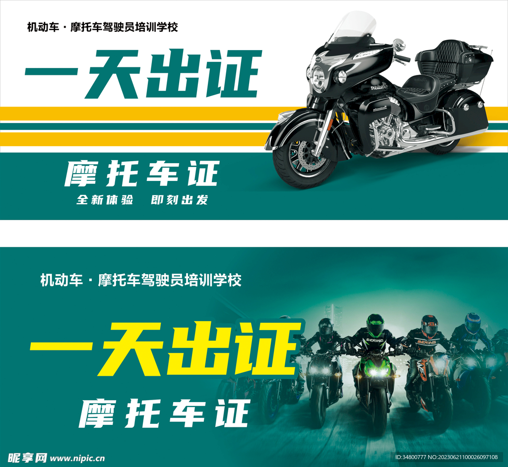 深圳摩托车驾照在哪里报名考试-深圳车主办事
